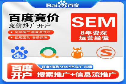 SEM托管优化案例：助力企业实现精准营销